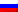 Русский (ロシア語)